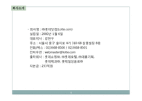 백화점을 인터넷으로 롯데닷컴 LOTTEcom-4