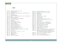 백화점을 인터넷으로 롯데닷컴 LOTTEcom-6