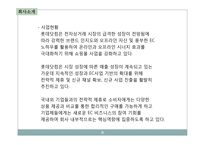 백화점을 인터넷으로 롯데닷컴 LOTTEcom-8