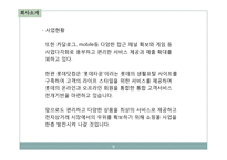 백화점을 인터넷으로 롯데닷컴 LOTTEcom-9