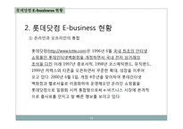 백화점을 인터넷으로 롯데닷컴 LOTTEcom-11