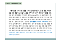 백화점을 인터넷으로 롯데닷컴 LOTTEcom-12