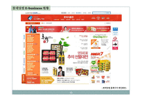 백화점을 인터넷으로 롯데닷컴 LOTTEcom-13