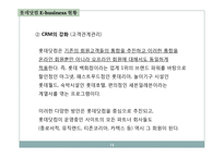 백화점을 인터넷으로 롯데닷컴 LOTTEcom-14