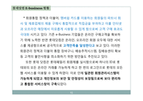 백화점을 인터넷으로 롯데닷컴 LOTTEcom-15