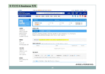 백화점을 인터넷으로 롯데닷컴 LOTTEcom-16