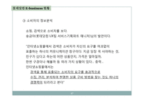 백화점을 인터넷으로 롯데닷컴 LOTTEcom-17