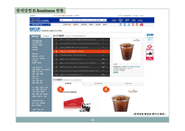 백화점을 인터넷으로 롯데닷컴 LOTTEcom-19