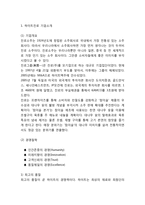 [참이슬 마케팅사례] 참이슬 제품소개과 마케팅 SWOT,STP,4P전략분석및 참이슬 향후방향제언-3