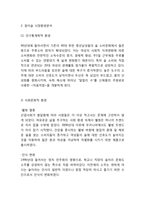 [참이슬 마케팅사례] 참이슬 제품소개과 마케팅 SWOT,STP,4P전략분석및 참이슬 향후방향제언-6