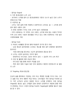 [참이슬 마케팅사례] 참이슬 제품소개과 마케팅 SWOT,STP,4P전략분석및 참이슬 향후방향제언-9