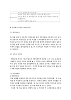 [참이슬 마케팅사례] 참이슬 제품소개과 마케팅 SWOT,STP,4P전략분석및 참이슬 향후방향제언-11