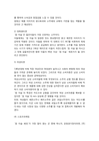 [참이슬 마케팅사례] 참이슬 제품소개과 마케팅 SWOT,STP,4P전략분석및 참이슬 향후방향제언-12