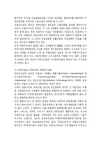 [기아자동차 경영전략사례연구] 기아자동차 기업분석과 경영전략,성공사례분석및 기아자동차 향후전략제언-7