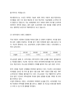 [기아자동차 경영전략사례연구] 기아자동차 기업분석과 경영전략,성공사례분석및 기아자동차 향후전략제언-10