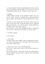 [기아자동차 경영전략사례연구] 기아자동차 기업분석과 경영전략,성공사례분석및 기아자동차 향후전략제언-13