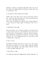 [기아자동차 경영전략사례연구] 기아자동차 기업분석과 경영전략,성공사례분석및 기아자동차 향후전략제언-17