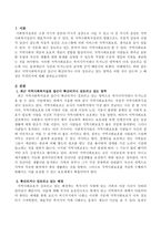 최근 지역사회복지실천 접근이 확산되거나 더욱 강조되고 있는 영역은 어떤 것이 있으며 그 배경은 무엇인가-2