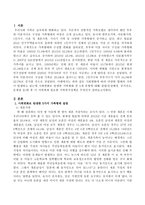 사회변화에 따라 다양한 형태의 가족이 발생하고 있는데 사회변화로 탄생한 가족형태 중 5개 유형에 대해 설명(등장배경, 증가속도, 문제점-2