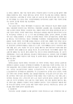 사회변화에 따라 다양한 형태의 가족이 발생하고 있는데 사회변화로 탄생한 가족형태 중 5개 유형에 대해 설명(등장배경, 증가속도, 문제점-3