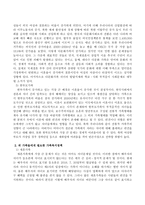 사회변화에 따라 다양한 형태의 가족이 발생하고 있는데 사회변화로 탄생한 가족형태 중 5개 유형에 대해 설명(등장배경, 증가속도, 문제점-4