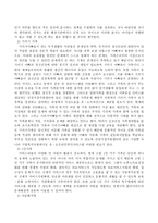 사회변화에 따라 다양한 형태의 가족이 발생하고 있는데 사회변화로 탄생한 가족형태 중 5개 유형에 대해 설명(등장배경, 증가속도, 문제점-5