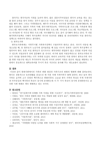 사회변화에 따라 다양한 형태의 가족이 발생하고 있는데 사회변화로 탄생한 가족형태 중 5개 유형에 대해 설명(등장배경, 증가속도, 문제점-6