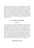백병원 간호사 합격 자기소개서 5종 샘플(인제대학교 부산백병원, 해운대백병원, 서울백병원, 상계백병원, 일산백병원 간호사 자소서)-5