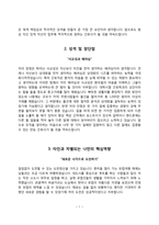 백병원 간호사 합격 자기소개서 5종 샘플(인제대학교 부산백병원, 해운대백병원, 서울백병원, 상계백병원, 일산백병원 간호사 자소서)-7