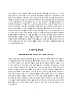 백병원 간호사 합격 자기소개서 5종 샘플(인제대학교 부산백병원, 해운대백병원, 서울백병원, 상계백병원, 일산백병원 간호사 자소서)-9