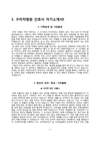 차병원 간호사 자기소개서 3종 샘플(분당차병원, 구미차병원, 강남차병원 합격 자소서)-2