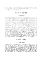 차병원 간호사 자기소개서 3종 샘플(분당차병원, 구미차병원, 강남차병원 합격 자소서)-3
