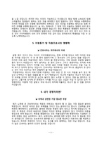 차병원 간호사 자기소개서 3종 샘플(분당차병원, 구미차병원, 강남차병원 합격 자소서)-4