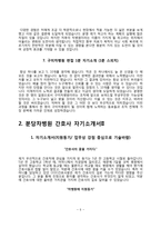 차병원 간호사 자기소개서 3종 샘플(분당차병원, 구미차병원, 강남차병원 합격 자소서)-5