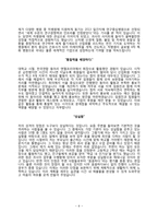 차병원 간호사 자기소개서 3종 샘플(분당차병원, 구미차병원, 강남차병원 합격 자소서)-6