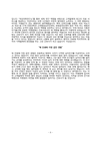차병원 간호사 자기소개서 3종 샘플(분당차병원, 구미차병원, 강남차병원 합격 자소서)-8