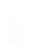MARKETKOREA아이마켓코리아자기소개서 아이마켓코리아자소서 합격자소서+면접,아이마켓코리아자소서-구매,경영,영업,마케팅-아이마켓코리아지원동기-2