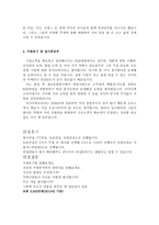 MARKETKOREA아이마켓코리아자기소개서 아이마켓코리아자소서 합격자소서+면접,아이마켓코리아자소서-구매,경영,영업,마케팅-아이마켓코리아지원동기-3