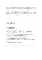합격BEST분당서울대병원간호사자기소개서 서울대학교병원간호사자소서 서울대병원간호사자소서 서울대병원합격자소서/면접, 분당서울대학교병원자소서 지원동기-3