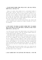 합격BEST하나은행자기소개서 하나은행자소서 하나은행인턴자기소개서 하나은행합격자소서&하나은행면접,하나은행자소서,하나은행1급자소서 하나은행지원동기-2