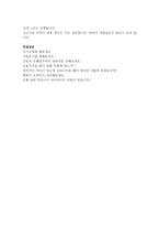 합격BEST하나은행자기소개서 하나은행자소서 하나은행인턴자기소개서 하나은행합격자소서&하나은행면접,하나은행자소서,하나은행1급자소서 하나은행지원동기-4