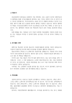 합격BEST대한적십자사간호사자기소개서,대한적십자사간호사자소서,대한적십자사자소서합격+면접후기/대한적십자사혈액원취업A+자기소개서,대한적십자사지원동기-2