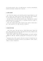 합격BEST대한적십자사간호사자기소개서,대한적십자사간호사자소서,대한적십자사자소서합격+면접후기/대한적십자사혈액원취업A+자기소개서,대한적십자사지원동기-3