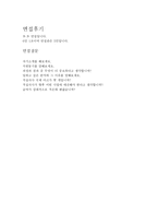 합격BEST대한적십자사간호사자기소개서,대한적십자사간호사자소서,대한적십자사자소서합격+면접후기/대한적십자사혈액원취업A+자기소개서,대한적십자사지원동기-4