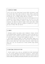 합격BEST국민건강보험공단일산병원 간호사자기소개서,국민건강보험공단일산병원간호사자소서/일산병원간호사면접후기,일산병원취업A+자기소개서,일산병원자소서-2