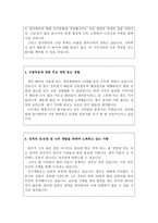 합격BEST국민건강보험공단일산병원 간호사자기소개서,국민건강보험공단일산병원간호사자소서/일산병원간호사면접후기,일산병원취업A+자기소개서,일산병원자소서-3