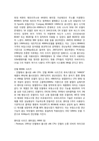 [인텔 INTEL 경영,마케팅사례] 인텔 성공비결과 SWOT분석및 인텔 마케팅,경영전략분석및 향후전망연구-7