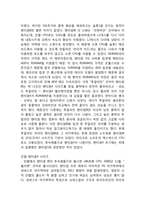 [인텔 INTEL 경영,마케팅사례] 인텔 성공비결과 SWOT분석및 인텔 마케팅,경영전략분석및 향후전망연구-10