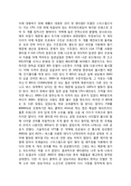 [인텔 INTEL 경영,마케팅사례] 인텔 성공비결과 SWOT분석및 인텔 마케팅,경영전략분석및 향후전망연구-14