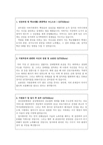 합격BEST삼성창원병원간호사자기소개서 삼성창원병원간호사자소서/삼성창원병원합격자소서&삼성창원병원면접후기,삼성창원병원지원동기,삼성창원병원자소서-2